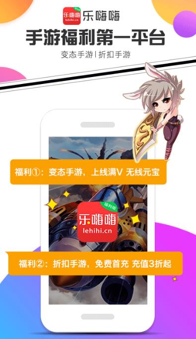乐嗨嗨app下载:乐嗨嗨app官方安卓苹果下载安装