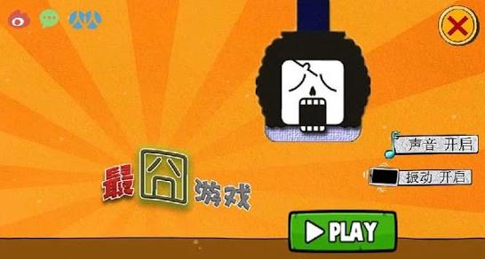 最囧游戏app下载:最囧游戏手机版app官方安卓苹果下载安装