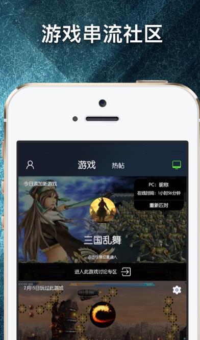 游戏串app下载:游戏串app官方安卓苹果下载安装