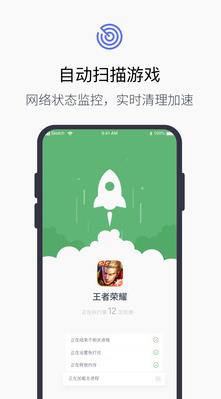 游戏加速大师app下载:2021年官方安卓苹果下载安装