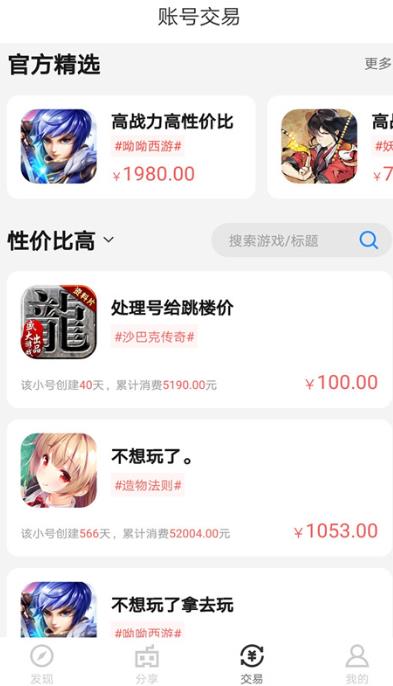 果盘游戏app下载:果盘游戏app官方安卓苹果下载安装