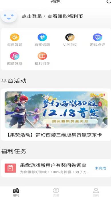 果盘游戏app下载:果盘游戏app官方安卓苹果下载安装