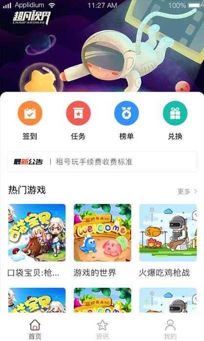 666小游戏app下载:666小游戏app官方安卓苹果下载安装