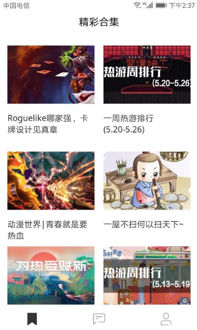 新浪游戏app下载:新浪游戏app官方安卓苹果下载安装