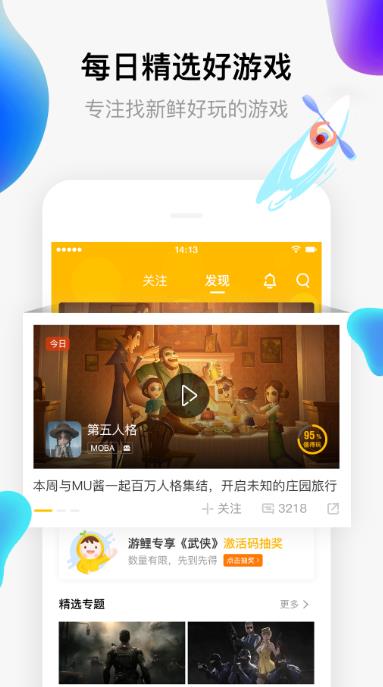 17173游鲤app下载:17173游鲤app安卓苹果下载安装