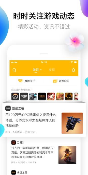 17173游鲤app下载:17173游鲤app安卓苹果下载安装