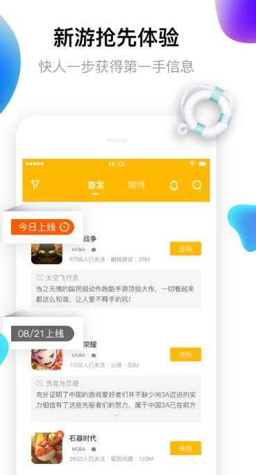 17173游鲤app下载:17173游鲤app安卓苹果下载安装