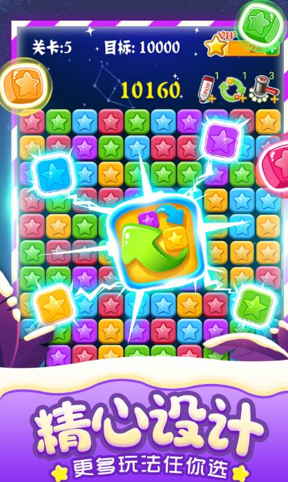 消灭星星全新版app下载:消灭星星官方安卓苹果下载安装