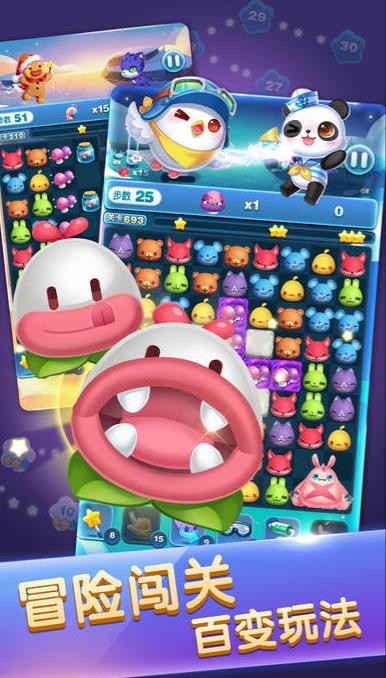 天天爱消除app下载:天天爱消除app官方安卓苹果下载安装