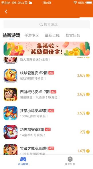 好眼界app截图