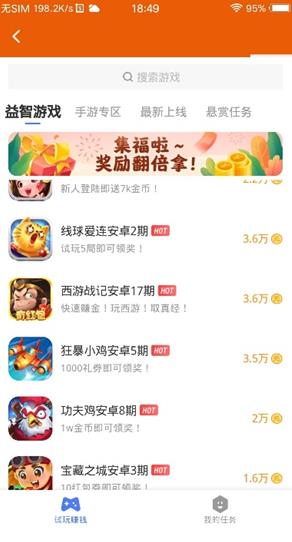 当赚app截图