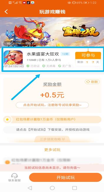 当赚app截图