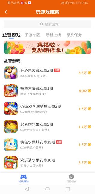好眼界app截图