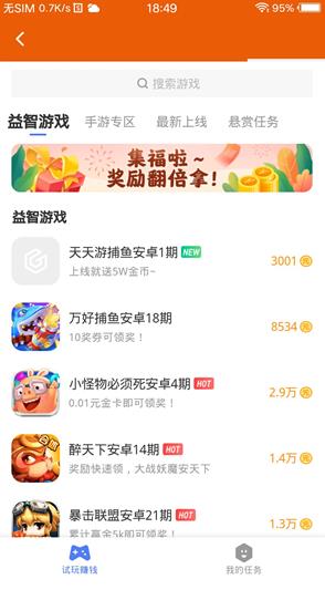 研赚app截图