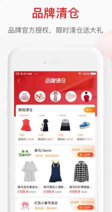 贝贝app下载:贝贝app官方安卓苹果下载安装