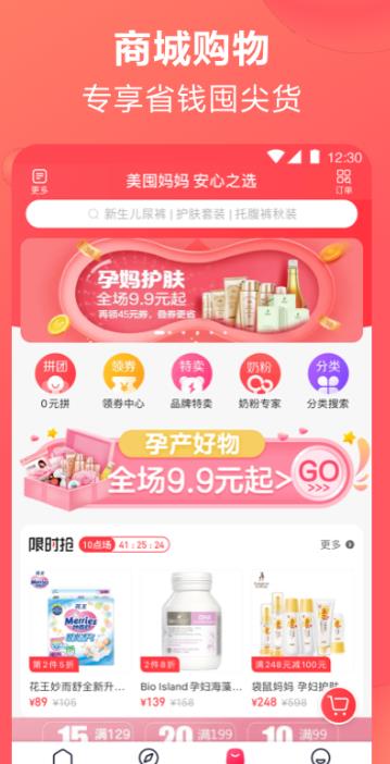 宝宝树孕育app下载:宝宝树孕育app官方安卓苹果下载安装