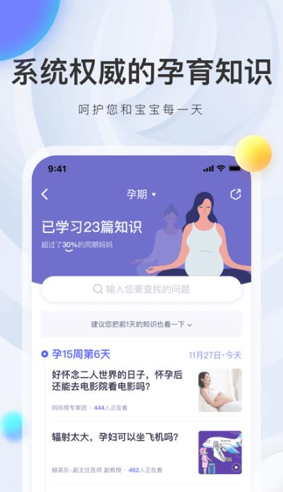 妈妈帮app下载:妈妈帮app官方安卓苹果下载安装