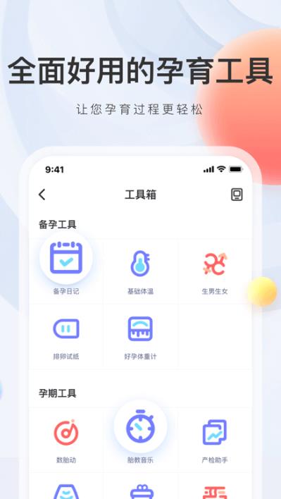 妈妈帮app下载:妈妈帮app官方安卓苹果下载安装