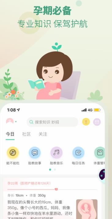 育学园app下载:育学园app官方安卓苹果下载安装