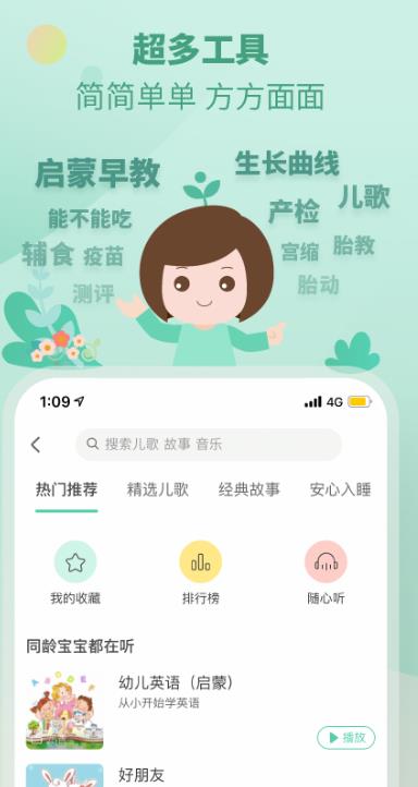 育学园app下载:育学园app官方安卓苹果下载安装