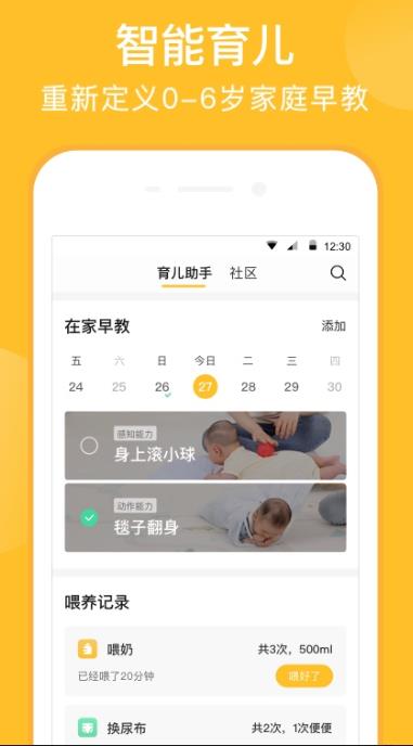亲宝宝app下载:亲宝宝app官方安卓苹果下载安装