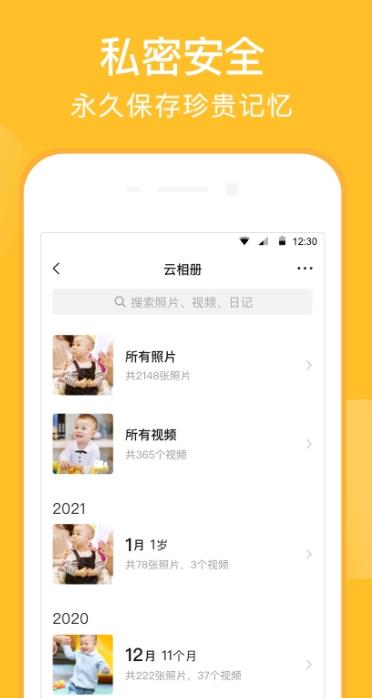 亲宝宝app下载:亲宝宝app官方安卓苹果下载安装