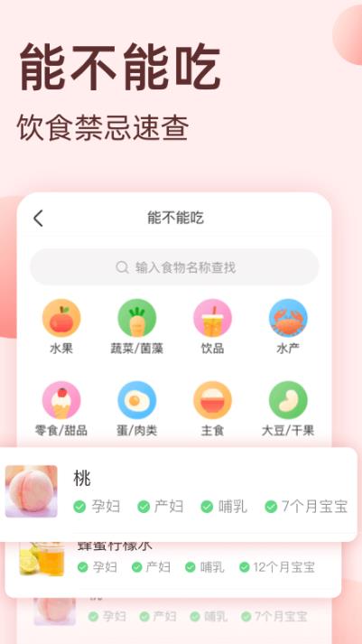 柚宝宝孕育app下载:柚宝宝孕育app官方安卓苹果下载安装