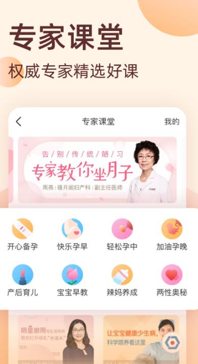 柚宝宝孕育app下载:柚宝宝孕育app官方安卓苹果下载安装