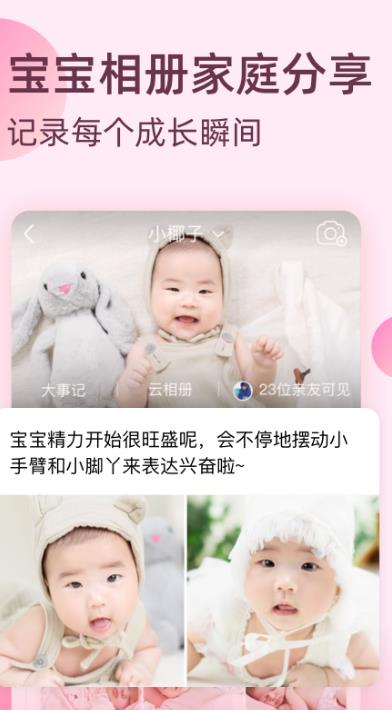 柚宝宝孕育app下载:柚宝宝孕育app官方安卓苹果下载安装