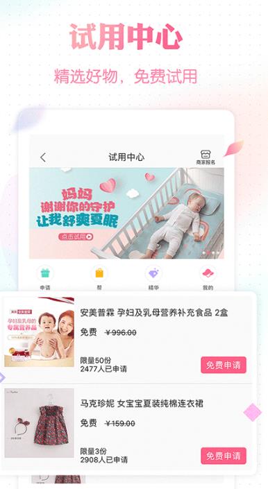 辣妈帮app下载:辣妈帮app官方安卓苹果下载安装