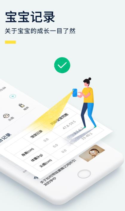 宝宝辅食食谱app下载:宝宝辅食食谱app官方安卓苹果下载安装