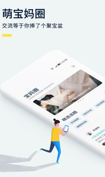 宝宝辅食食谱app下载:宝宝辅食食谱app官方安卓苹果下载安装