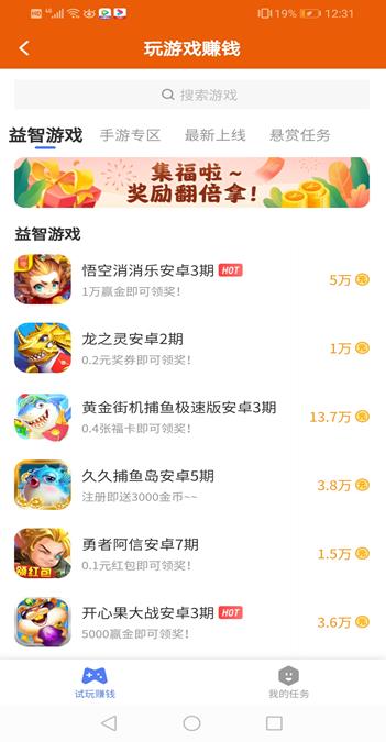 研赚app截图