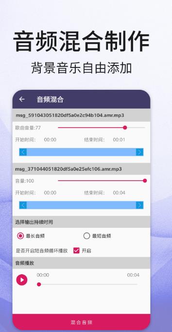 音频剪辑软件app下载:音频剪辑软件app官方安卓苹果下载安装