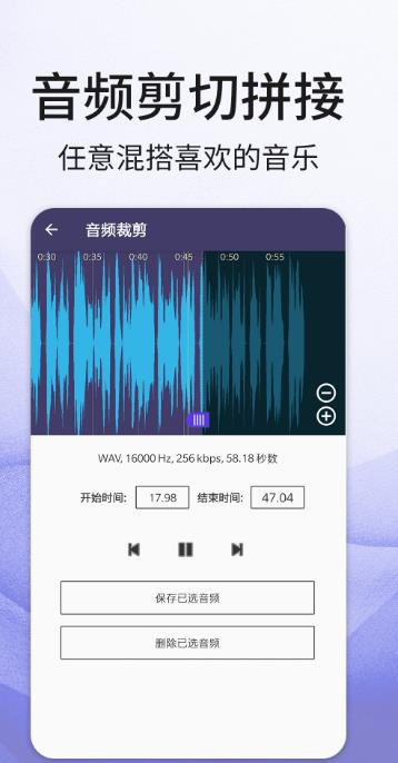 音频剪辑软件app下载:音频剪辑软件app官方安卓苹果下载安装