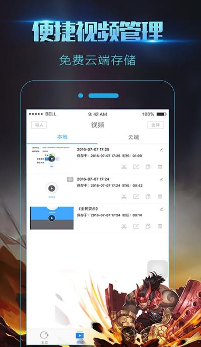 手机录屏大师app下载:手机录屏大师app官方安卓苹果下载安装
