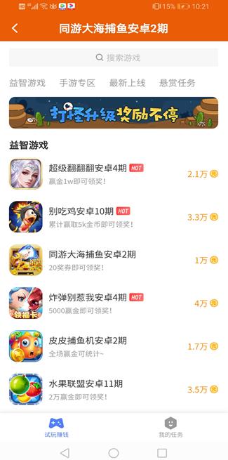 好眼界APP截图