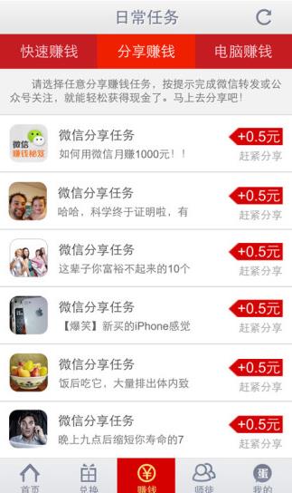 蛋蛋赚app下载:蛋蛋赚app官方安卓苹果下载安装
