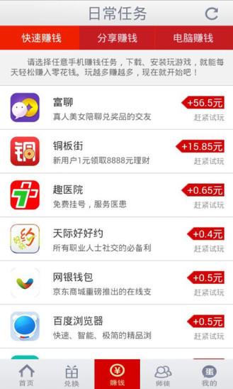 蛋蛋赚app下载:蛋蛋赚app官方安卓苹果下载安装