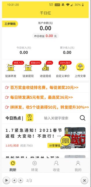 千日红app下载:千日红app官方安卓苹果下载安装