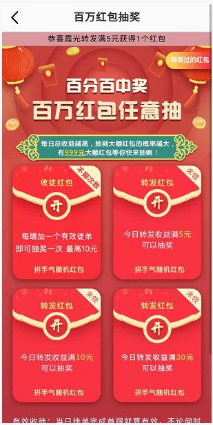 幸福赚app下载:幸福赚app官方安卓苹果下载安装