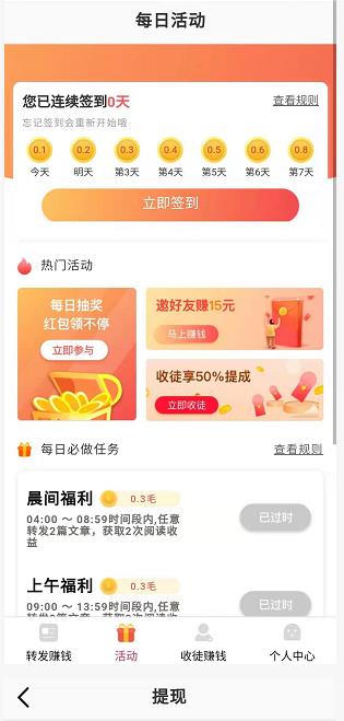 幸福赚app下载:幸福赚app官方安卓苹果下载安装