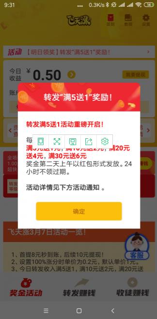 飞天涨app下载:飞天涨app官方安卓苹果下载安装