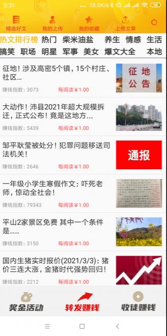 飞天涨app下载:飞天涨app官方安卓苹果下载安装