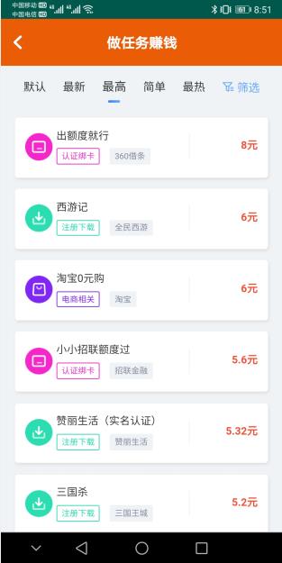 当赚-做任务赚钱