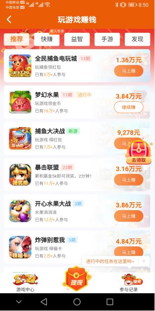 当赚app玩游戏赚钱
