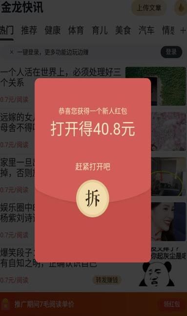金龙快讯app下载:金龙快讯app官方安卓苹果下载安装