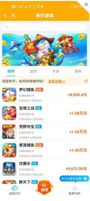 高价游戏app下载:高价游戏app官方安卓苹果下载安装