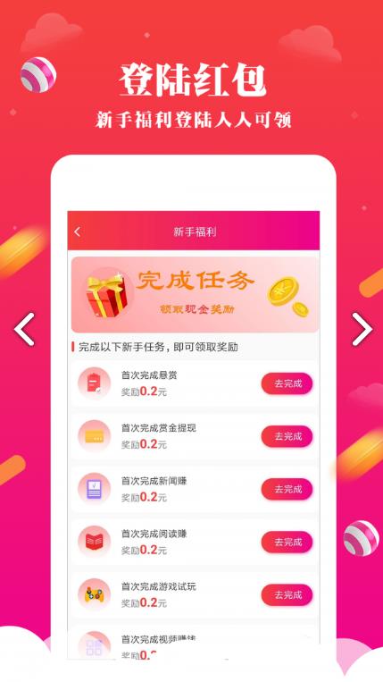 趣帮邦app下载:趣帮邦app官方安卓苹果下载安装