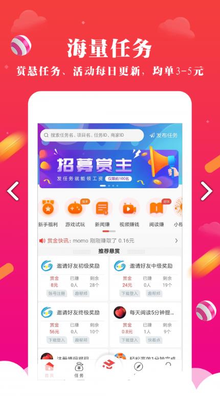 趣帮邦app下载:趣帮邦app官方安卓苹果下载安装